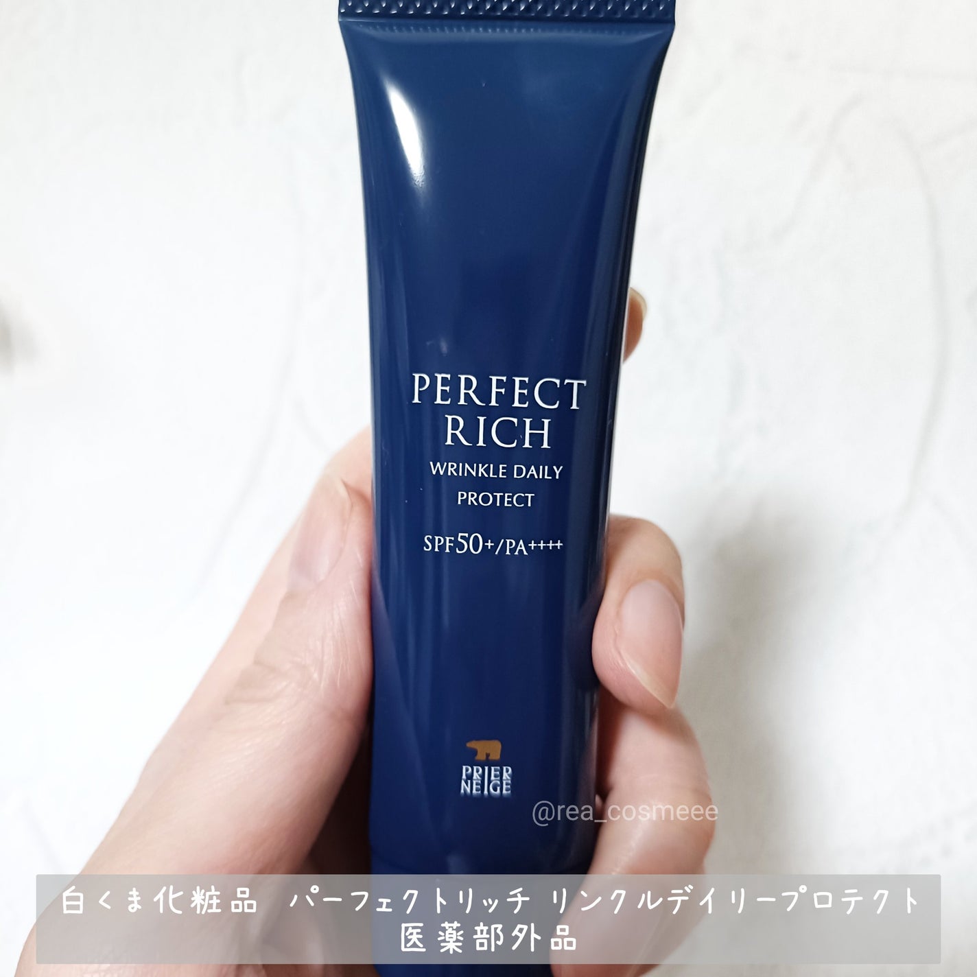 れあこすめ on LIPS 「\白くま化粧品から待望の新作発売🐻❄️✨/#PRシリーズ累計..」(1枚目)