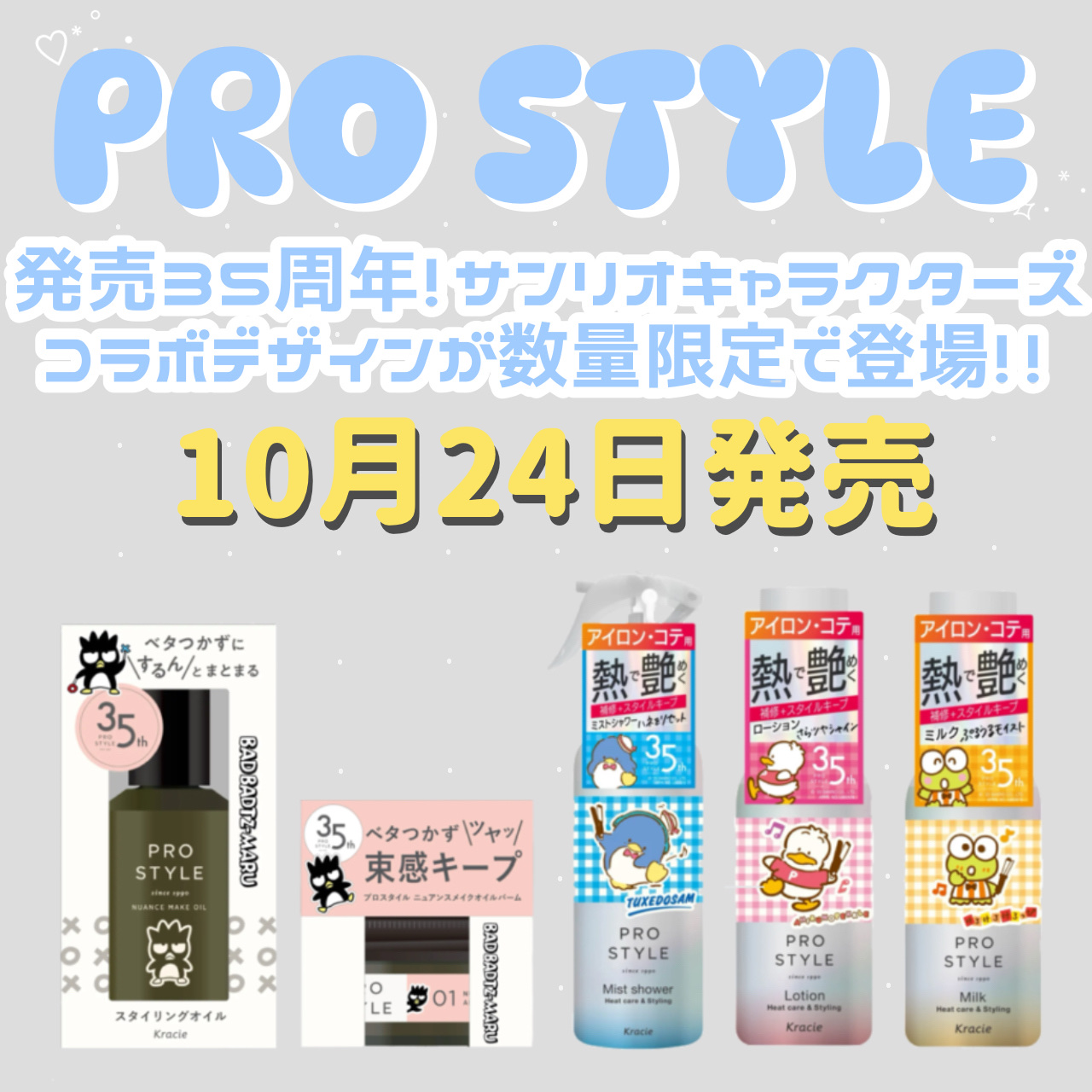 ニュアンスメイクオイル/プロスタイル/ヘアオイルを使ったクチコミ（1枚目）