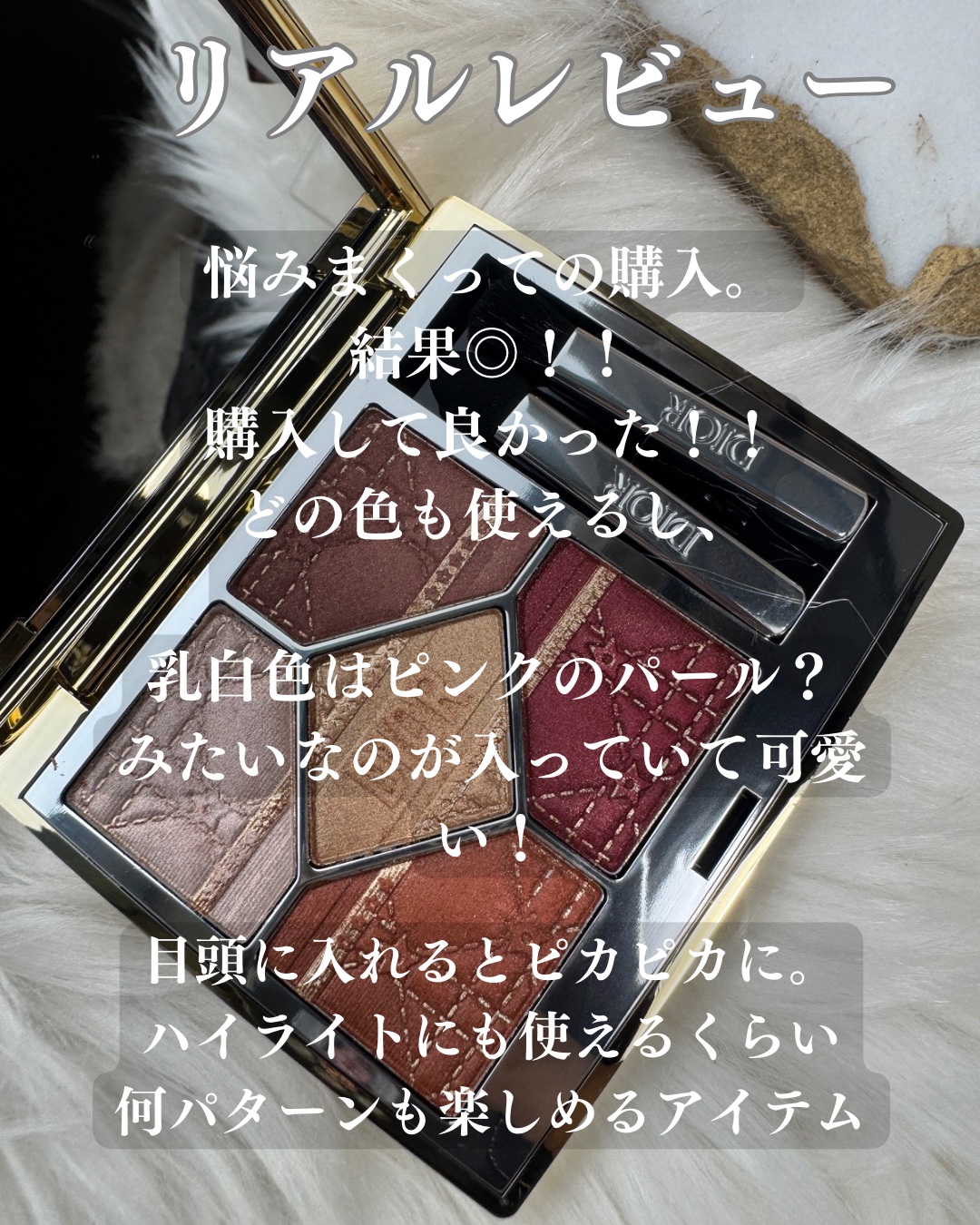 試してみた】Dior ディオールショウ サンク クルール（ホリデー