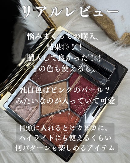 ディオールショウ サンク クルール(ホリデー コレクション 2025 限定品)/Dior/アイシャドウパレットを使ったクチコミ(5枚目)