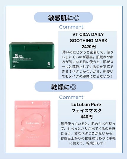 CICA デイリースージングマスク/VT/シートマスク・パックを使ったクチコミ(2枚目)
