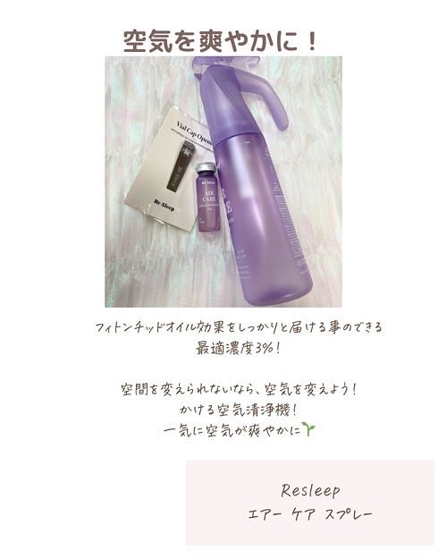 Re:Sleep/RE.BRAND/ルームフレグランスを使ったクチコミ(4枚目)