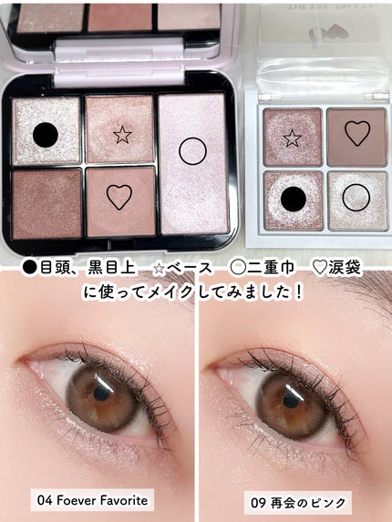 THE アイパレR/b idol/アイシャドウパレットを使ったクチコミ(5枚目)