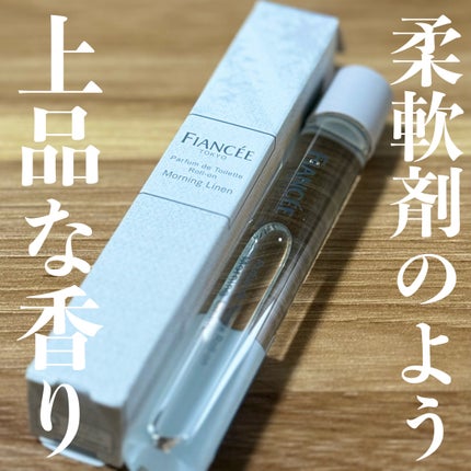 パルファンドトワレ ロールオン モーニングリネン/フィアンセ/香水を使ったクチコミ(1枚目)