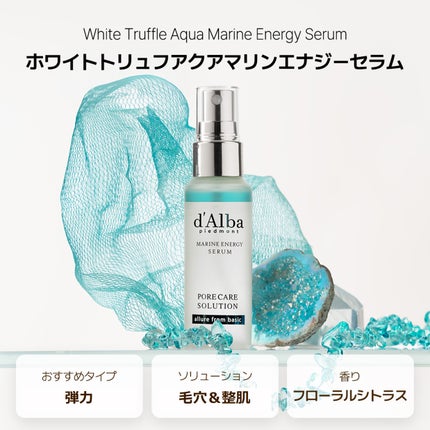 ダルバ ホワイトトリュフファーストスプレーセラム/ダルバ/ミスト状化粧水を使ったクチコミ(8枚目)