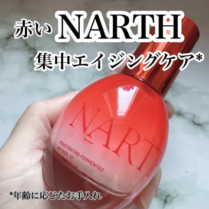 浸透発酵レチノールエッセンスセラム/NARTH/美容液を使ったクチコミ(1枚目)