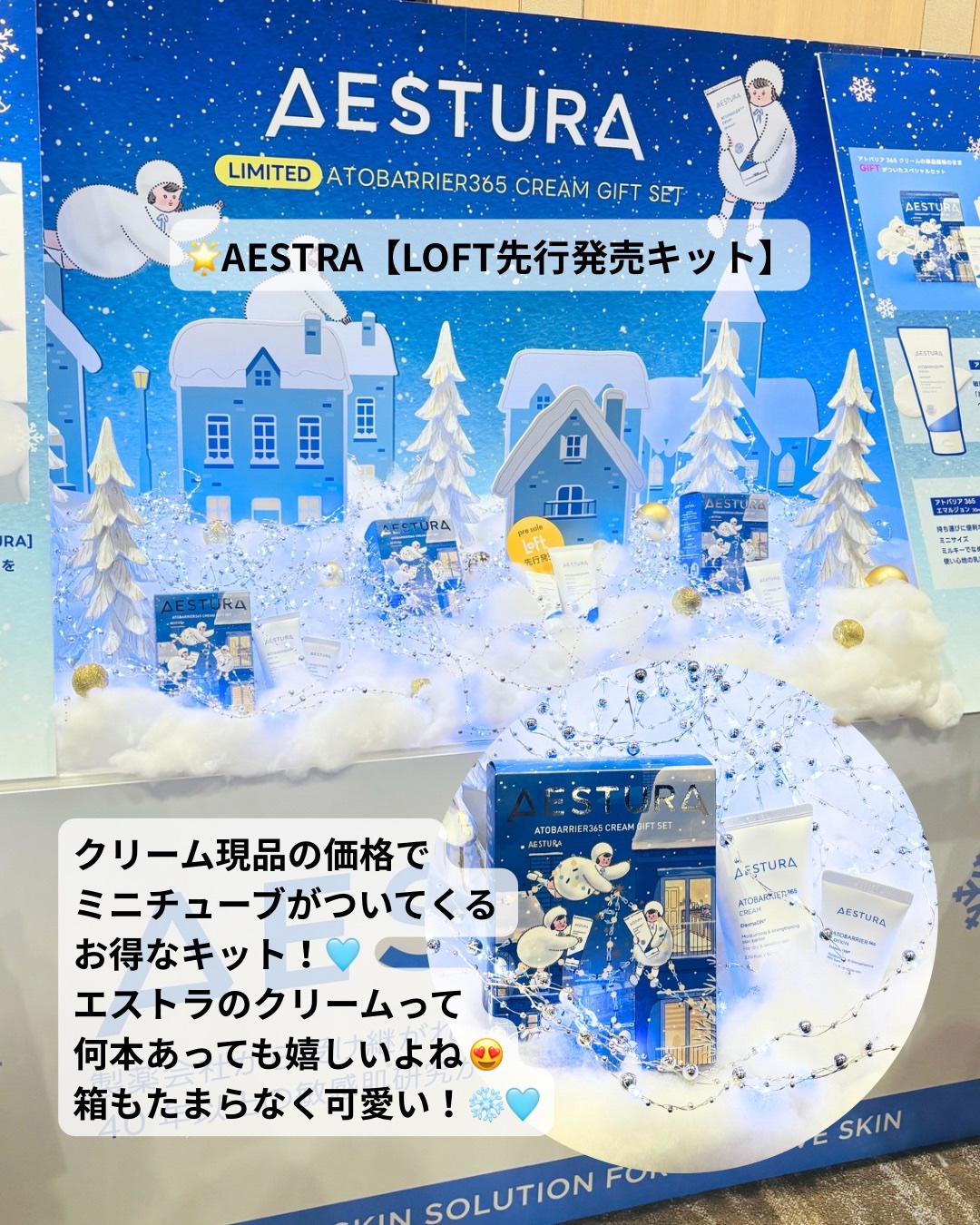 アトバリア365クリーム/AESTURA/フェイスクリームを使ったクチコミ（2枚目）