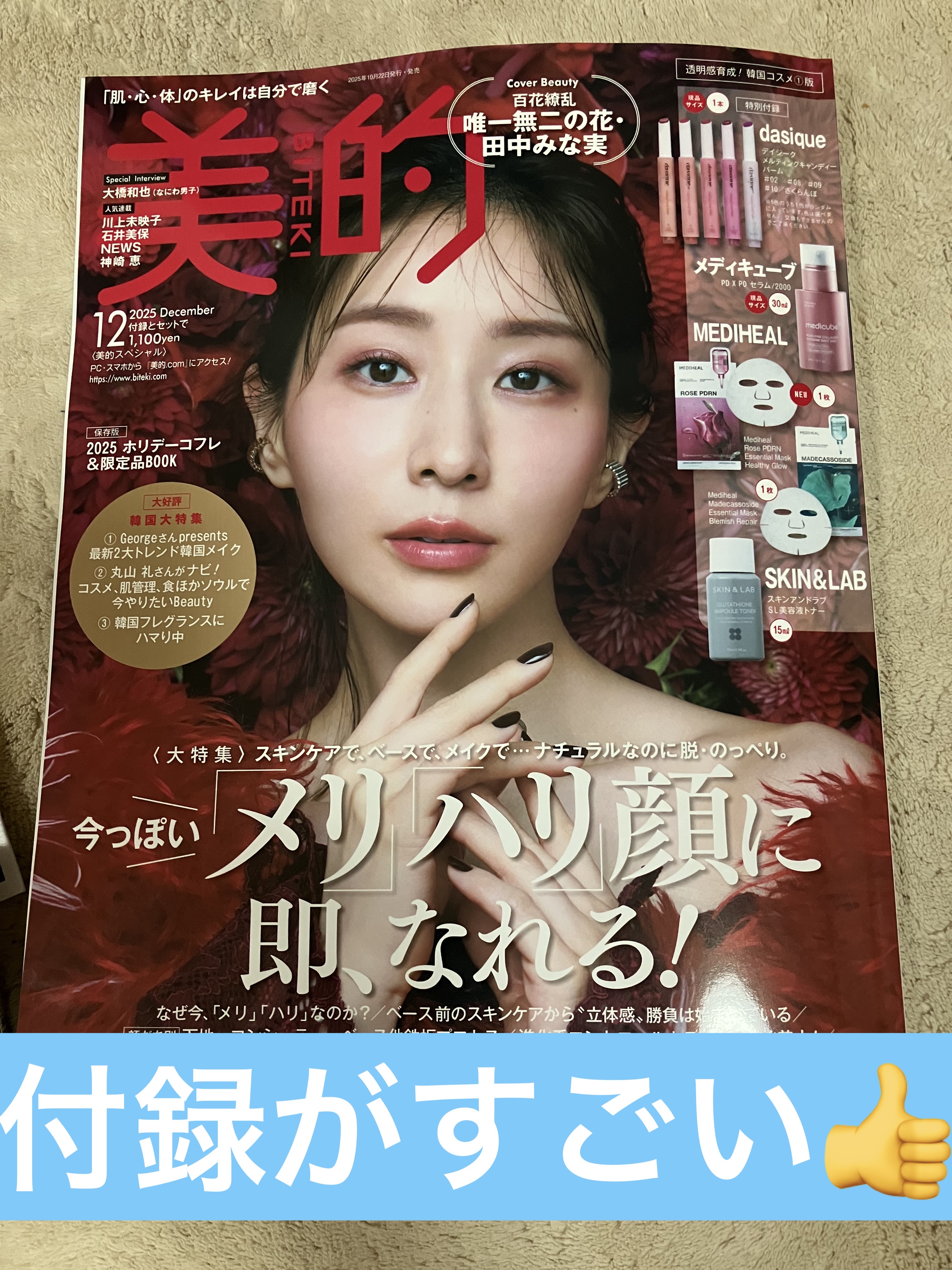 メルティングキャンディーバーム/dasique/口紅を使ったクチコミ（1枚目）