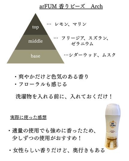 BLACK LABEL クラシック ロイヤル イチジクとシダーウッドの香り/arFUM/柔軟剤を使ったクチコミ(5枚目)