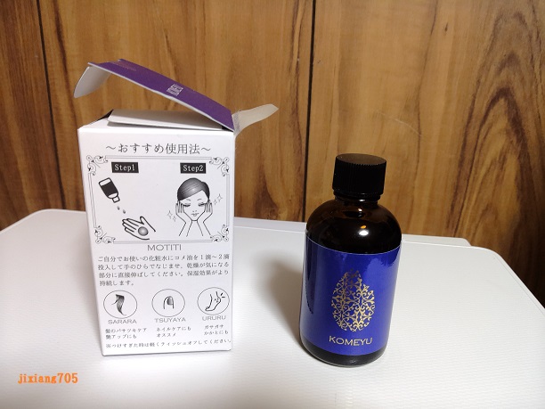 コメ油/蔵元美人/フェイスオイルを使ったクチコミ（3枚目）