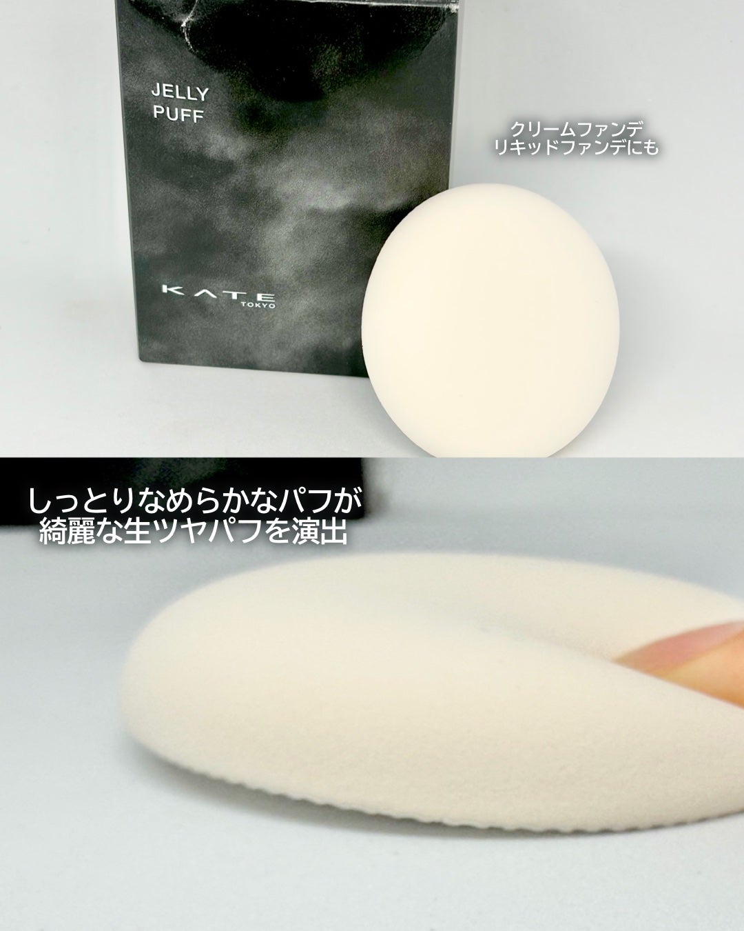 ケイト ジュレリープファンデーション/KATE/リキッドファンデーションを使ったクチコミ(4枚目)