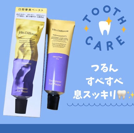 ããããã£ãã¡ã¬ã³ãããã¥ãŒã¹ããŒã¹ãããã©ãŒããã©ãŒã¯/Hits Different/æ¯ç£šãç²ã䜿ã£ãã¯ãã³ãïŒ1æç®ïŒ