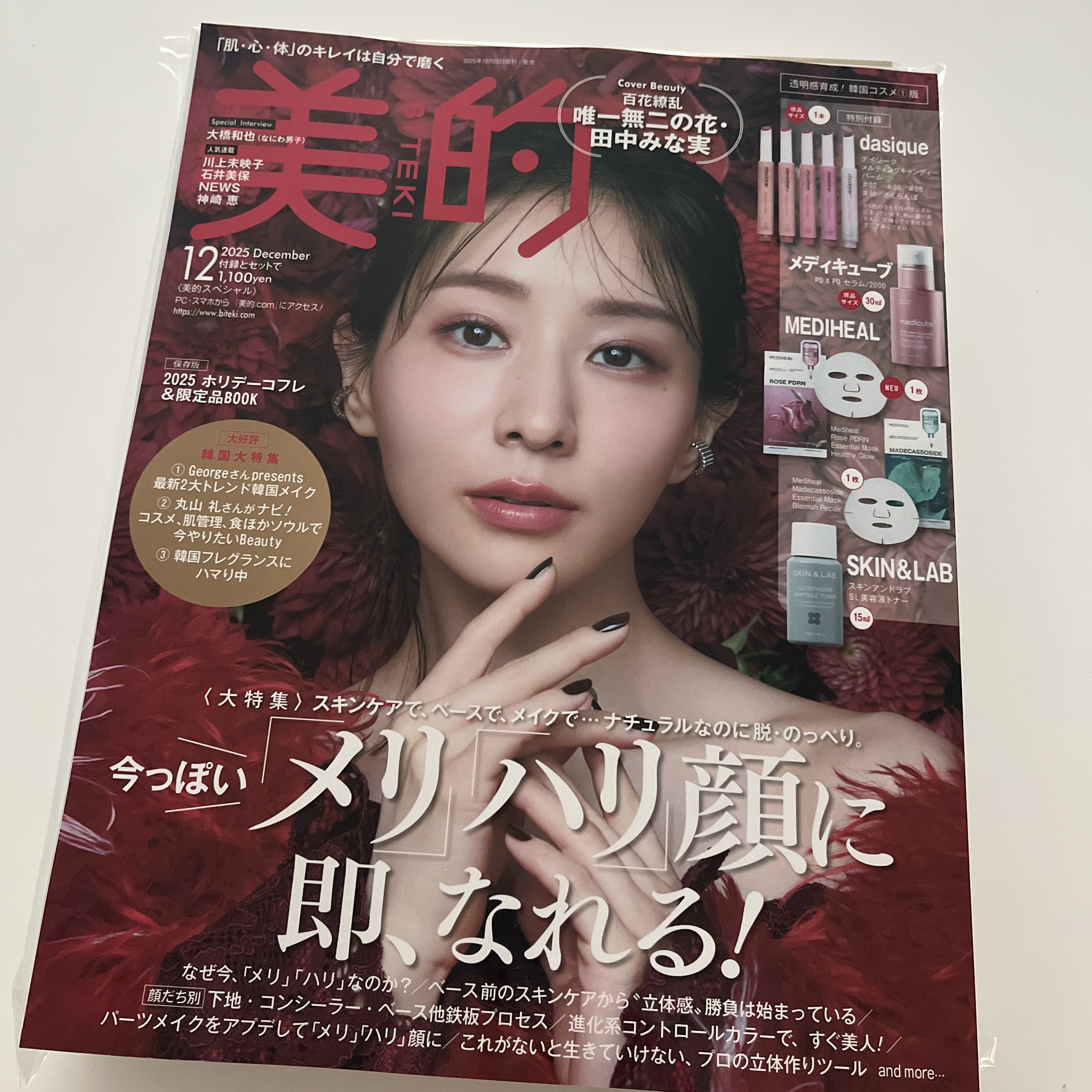 メルティングキャンディーバーム/dasique/口紅を使ったクチコミ（1枚目）