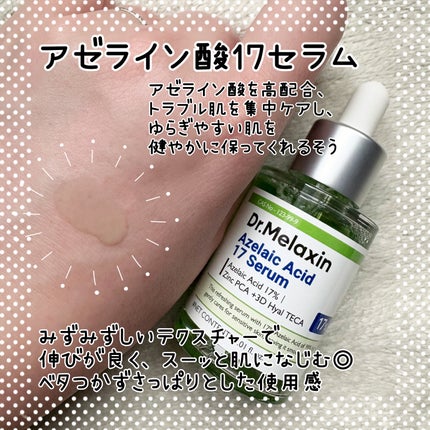 アゼライン酸ゴマージュピーリングセラム/Dr.Melaxin/美容液を使ったクチコミ(3枚目)