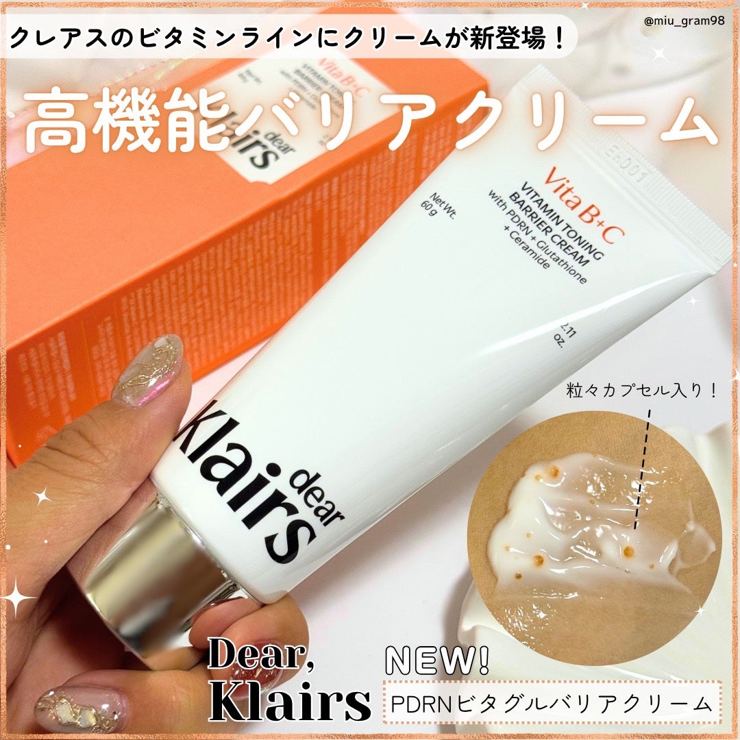 PDRN ビタグル バリアクリーム/Klairs/フェイスクリームを使ったクチコミ(1枚目)