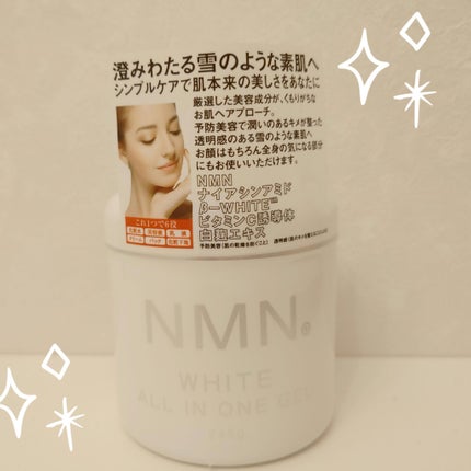 NMN ホワイト オールインワンゲル/エービーエル/オールインワン化粧品を使ったクチコミ(1枚目)