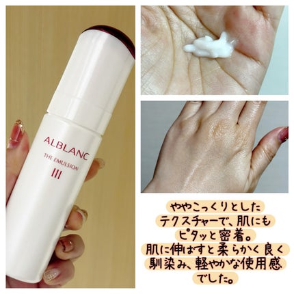 アルブラン ザ ローション III /ALBLANC/化粧水を使ったクチコミ(3枚目)
