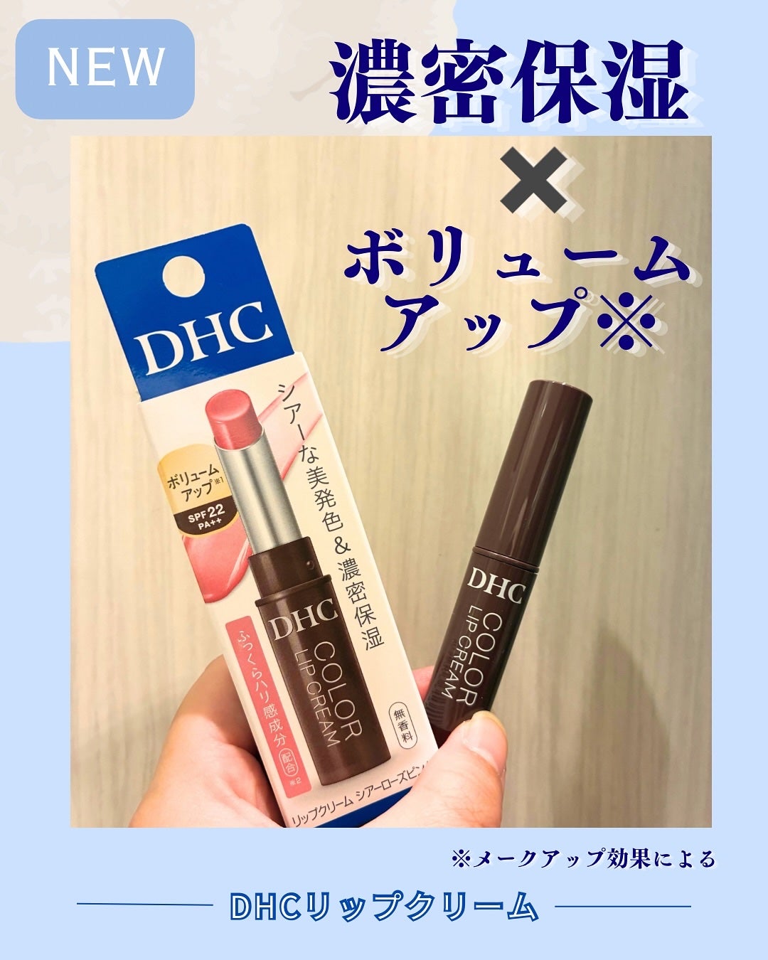 DHC リップクリーム/DHC/リップクリームを使ったクチコミ(1枚目)