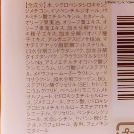 バイツリーズ コントロールリペアヘアミルク 150mL/byTREES/ヘアミルクの画像