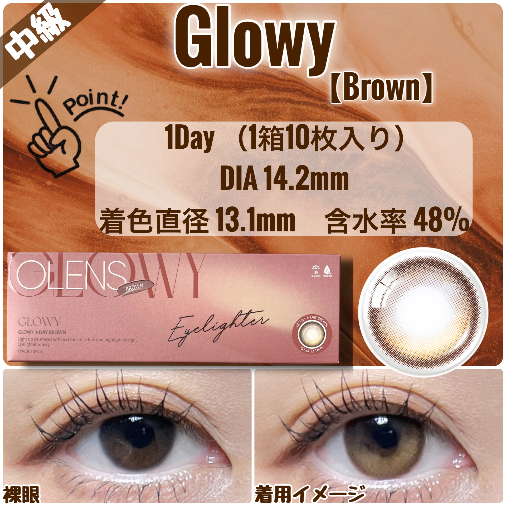Glowy 1day/OLENS/ワンデー（１DAY）カラコンを使ったクチコミ（3枚目）