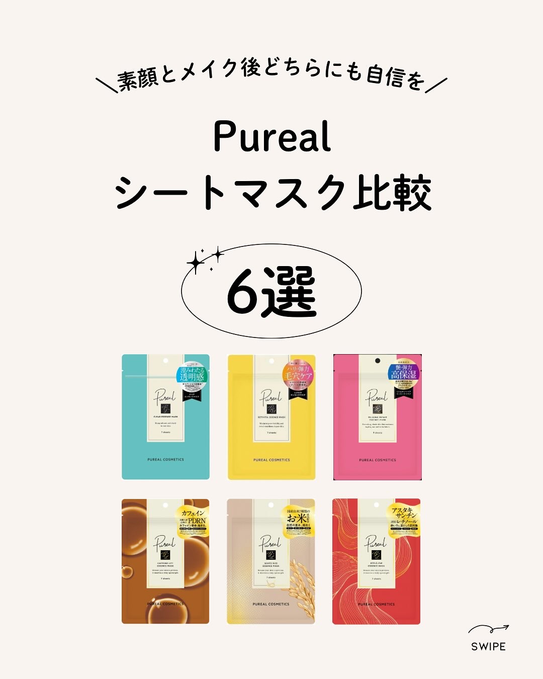 クリアエッセンスマスク/ピュレア/シートマスク・パックを使ったクチコミ（1枚目）