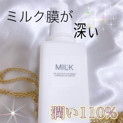 モイストヴェール ヘアミルク<無香料>/MILK./ヘアミルクを使ったクチコミ(1枚目)