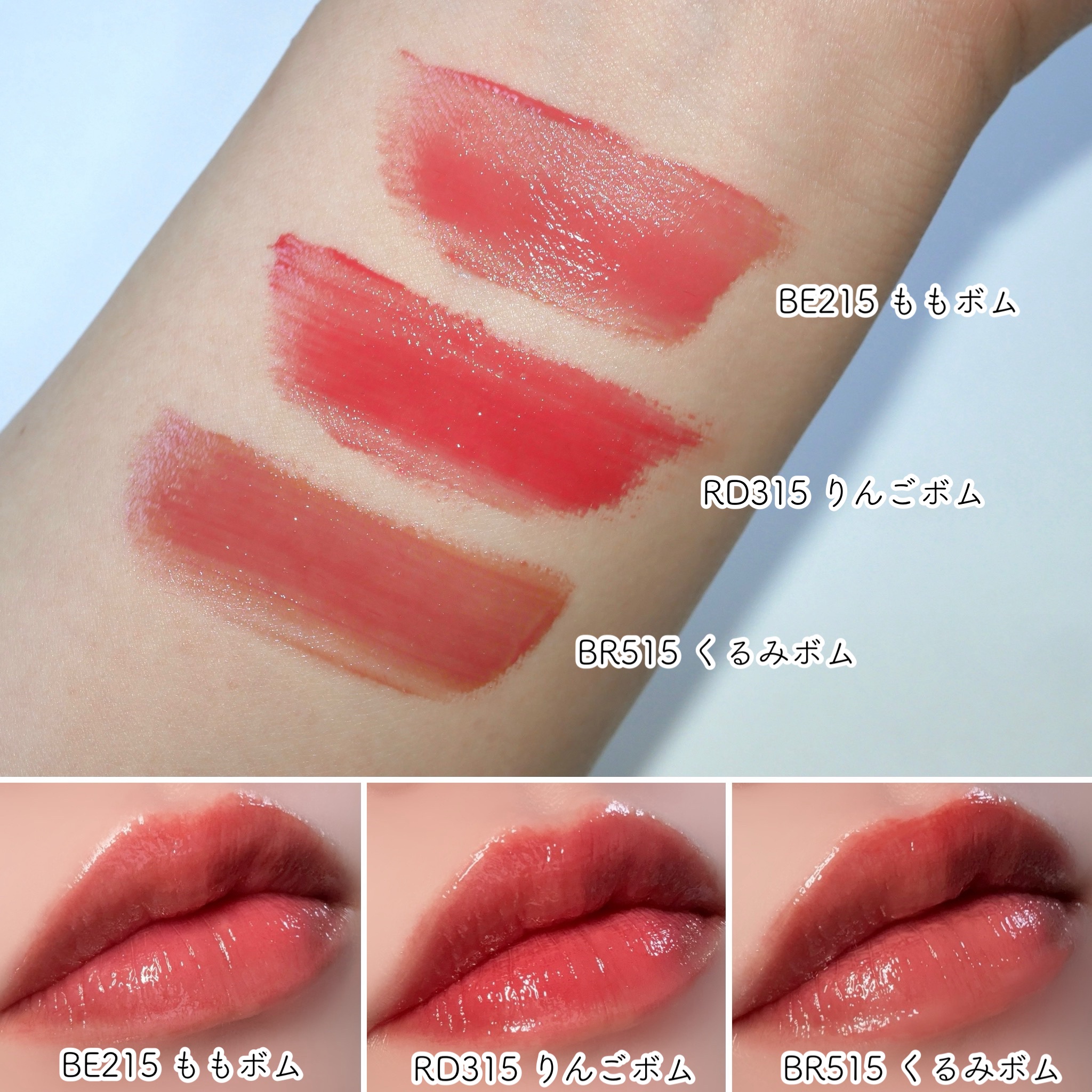 リップグロウボム/マキアージュ/リップティントを使ったクチコミ（3枚目）