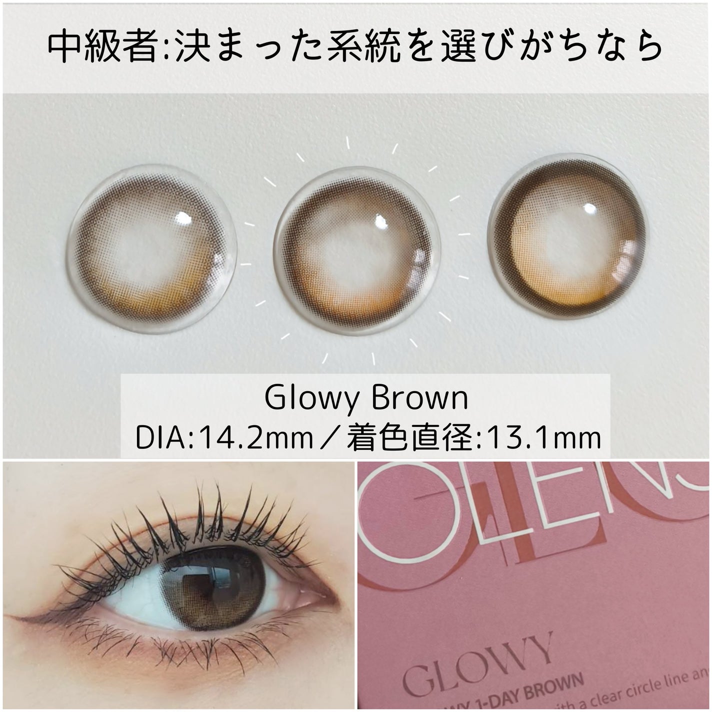 Glowy 1day/OLENS/ワンデー(1DAY)カラコンを使ったクチコミ(3枚目)