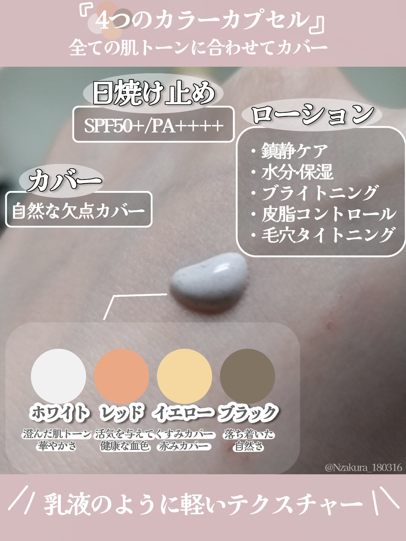 ナチュラルカバーローション/オブジェ/日焼け止めクリームを使ったクチコミ（3枚目）