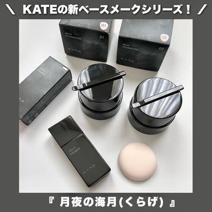 ケイト ジュレリープファンデーション 01/KATE/リキッドファンデーションを使ったクチコミ(1枚目)