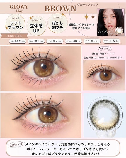 Glowy 1day/OLENS/ワンデー(1DAY)カラコンを使ったクチコミ(3枚目)