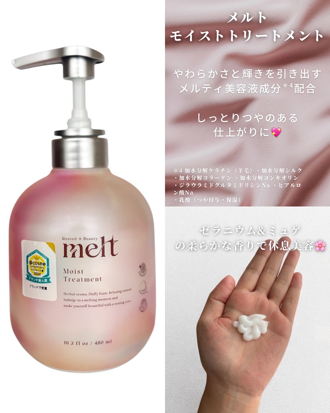 メルト モイストシャンプー／トリートメント/melt/市販シャンプーを使ったクチコミ（3枚目）