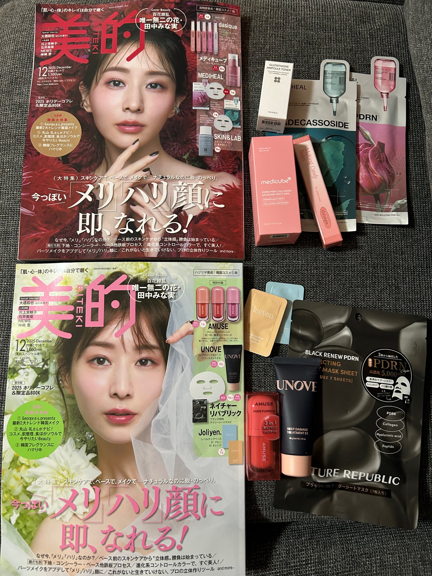 みぃー on LIPS 「本日は、待ちに待った美的の発売日🫶休憩中に見に行ったら韓国コス..」(1枚目)