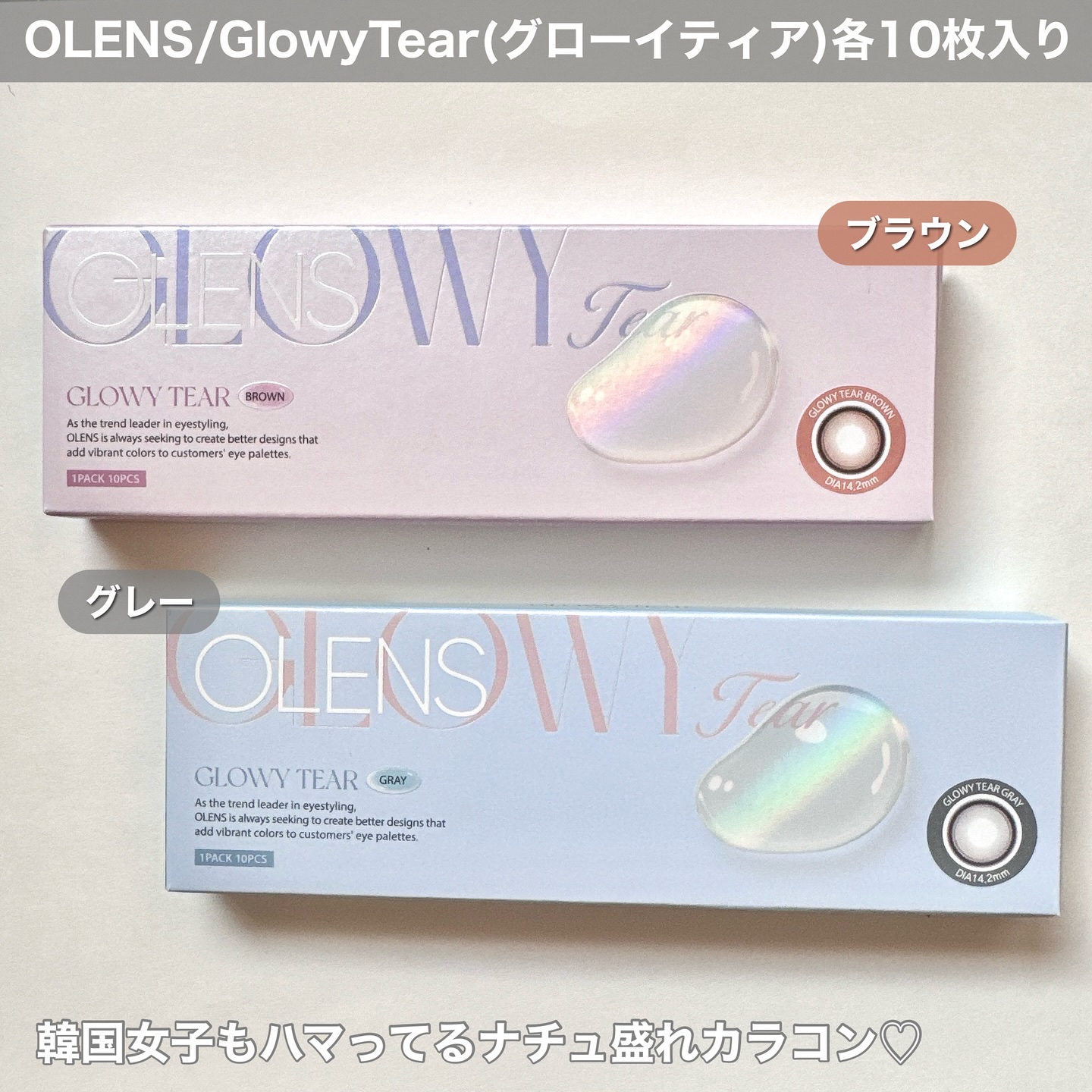 Glowy Tear 1day ブラウン/OLENS/ワンデー（１DAY）カラコンを使ったクチコミ（2枚目）