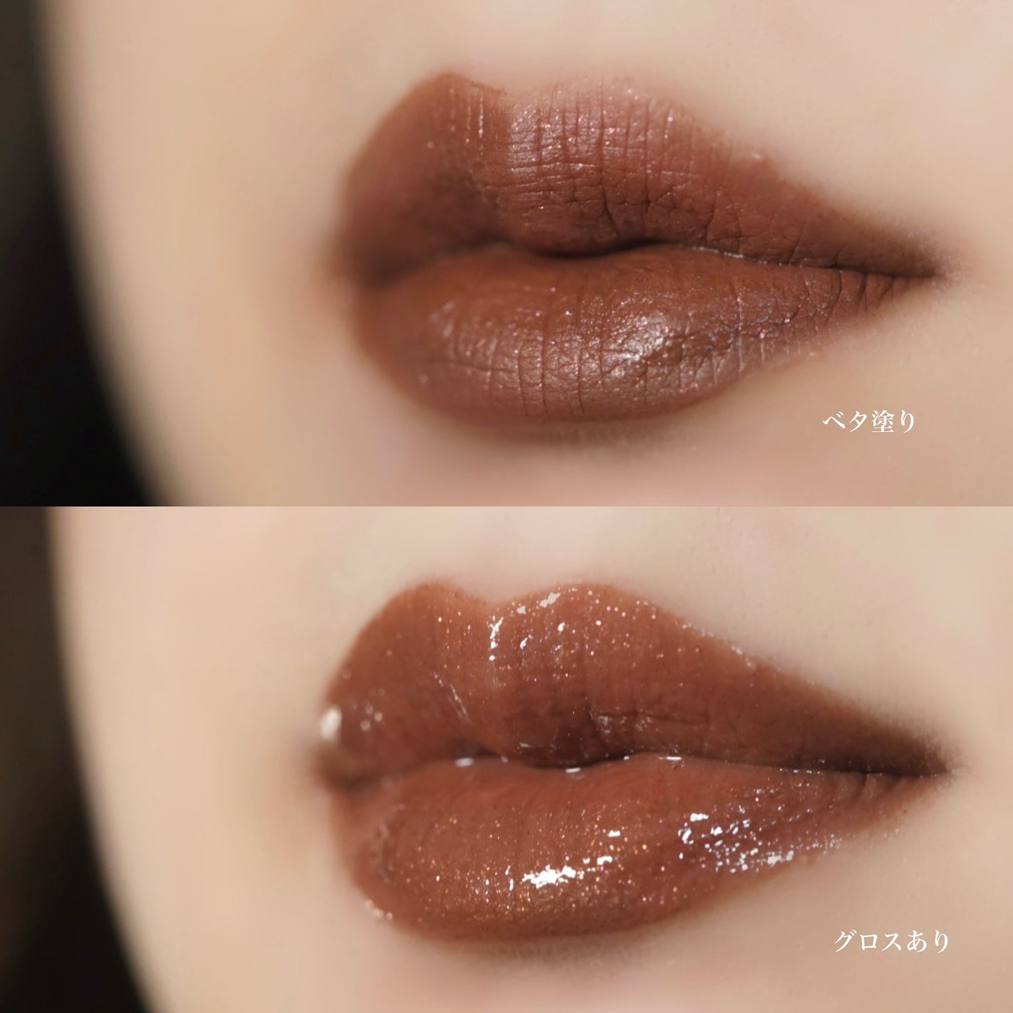 ルージュ ディオール シークイン リキッド デュオ(ホリデーコレクション 2025 限定品)/Dior/口紅・グロス・リップライナー・リップケアを使ったクチコミ(5枚目)