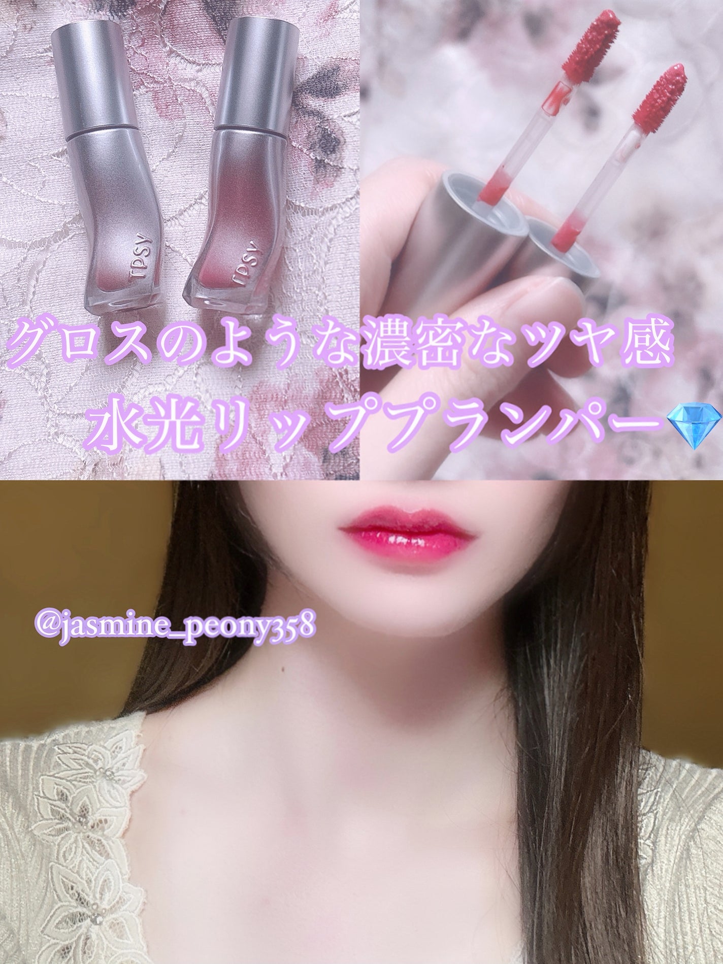 ジューシーリッププランパー6g/TPSY/リッププランパーを使ったクチコミ(1枚目)