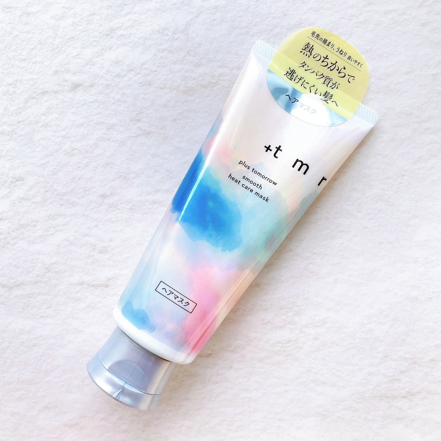 スムース ヒートケアマスク/+tmr/ヘアマスク・ヘアパックを使ったクチコミ(2枚目)