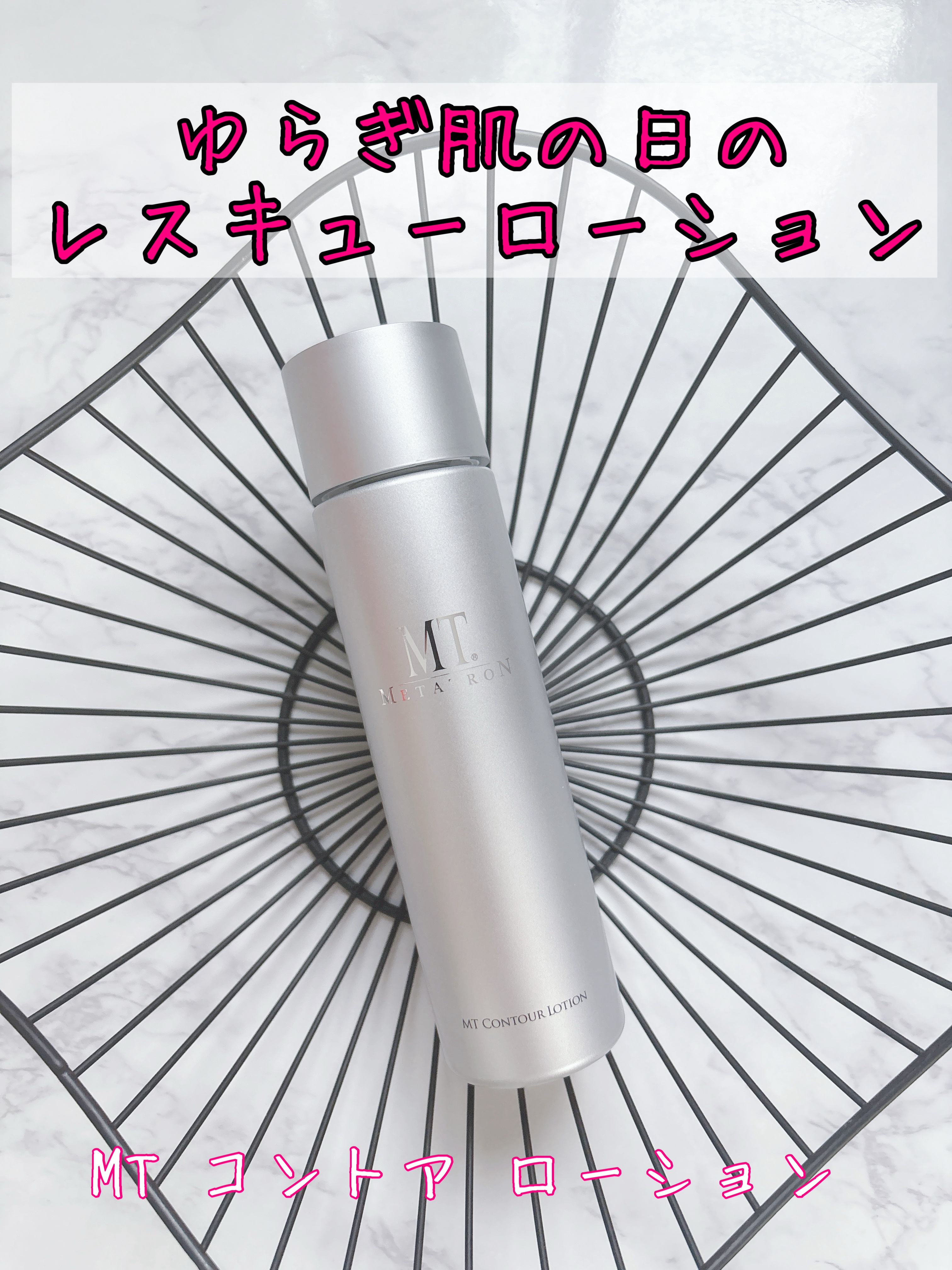 MT コントア ローション/MTメタトロン/化粧水を使ったクチコミ（1枚目）