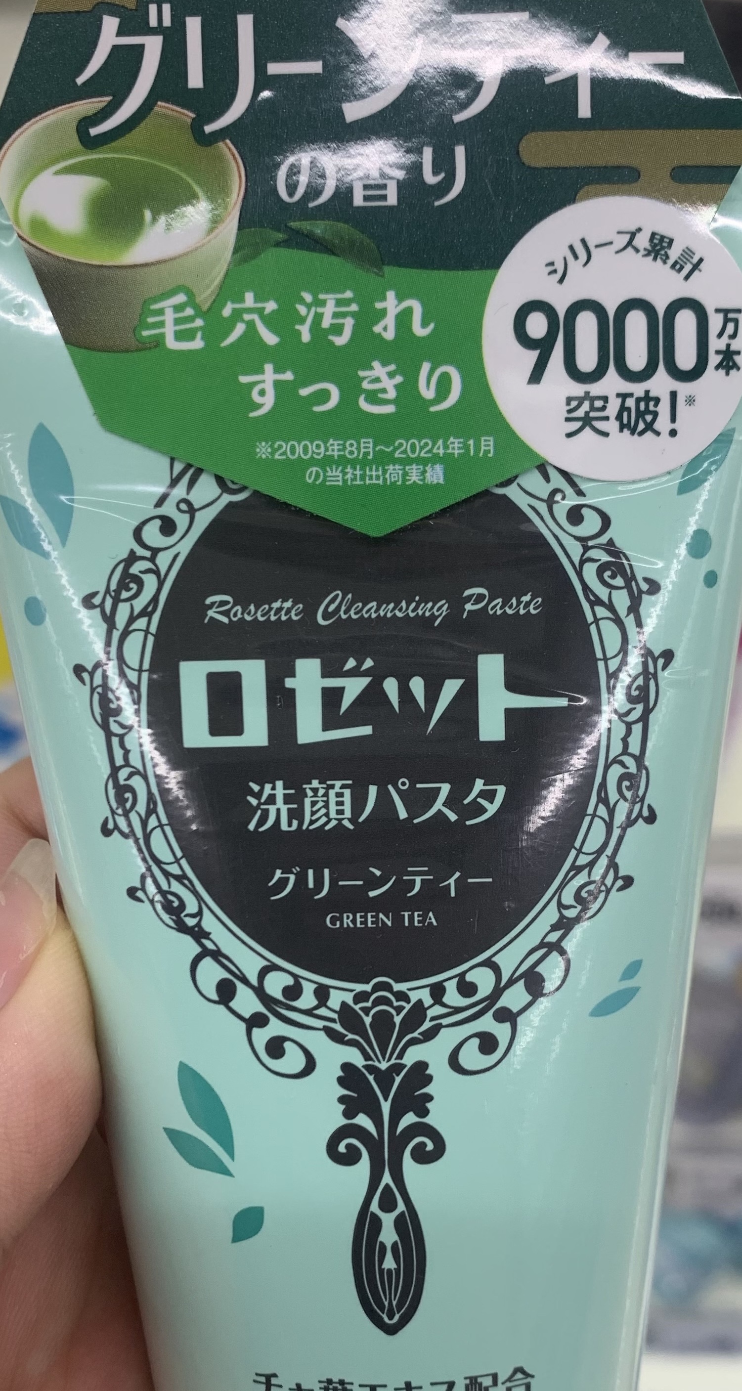 ロゼット洗顔パスタ キンモクセイの香り/ロゼット/洗顔フォームを使ったクチコミ（2枚目）