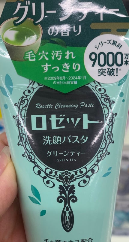 ロゼット洗顔パスタ キンモクセイの香り/ロゼット/洗顔フォームを使ったクチコミ(2枚目)