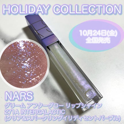 アフターグロー リップシャイン/NARS/リップグロスを使ったクチコミ(1枚目)