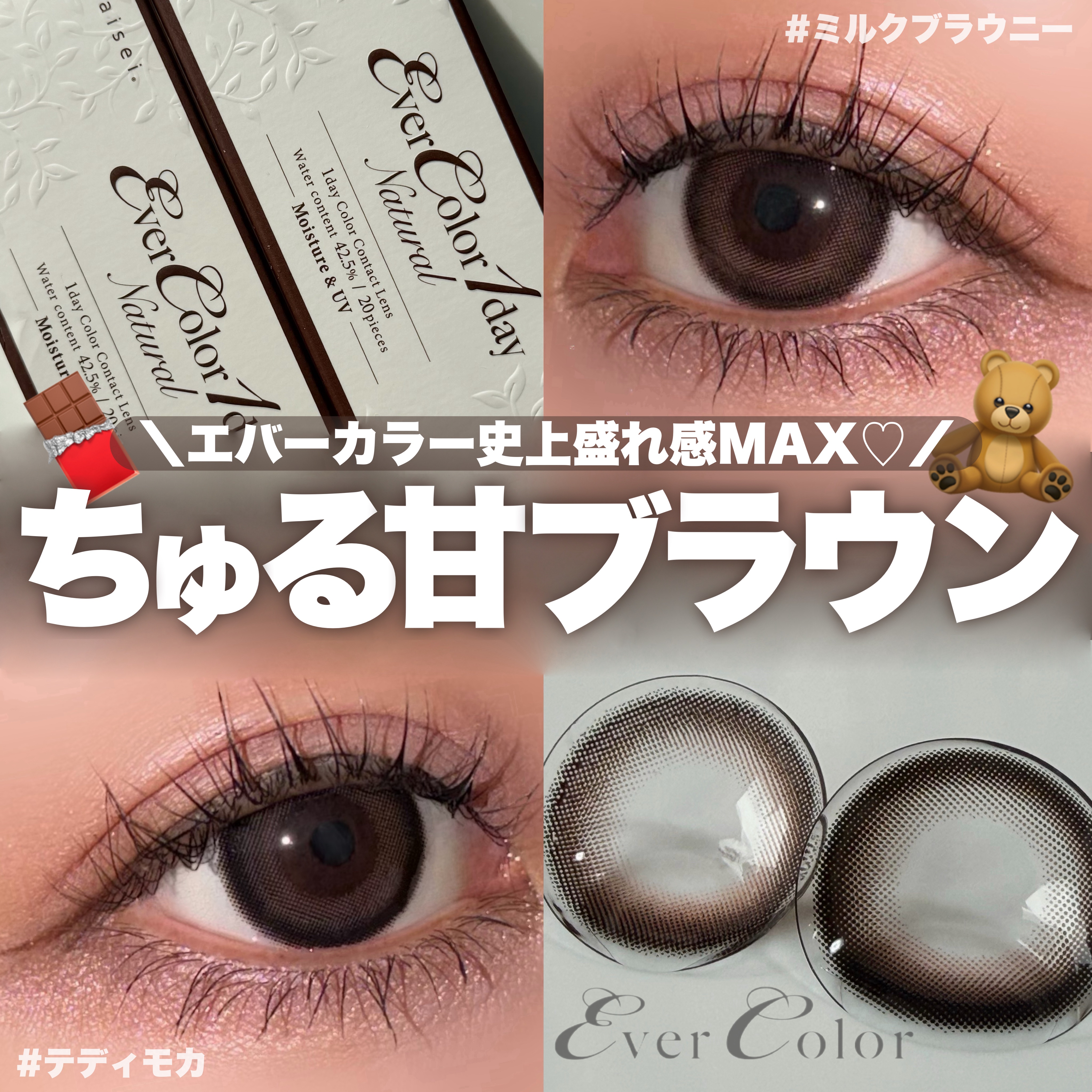 エバーカラーワンデー ナチュラル/エバーカラー/ワンデー（１DAY）カラコンを使ったクチコミ（1枚目）