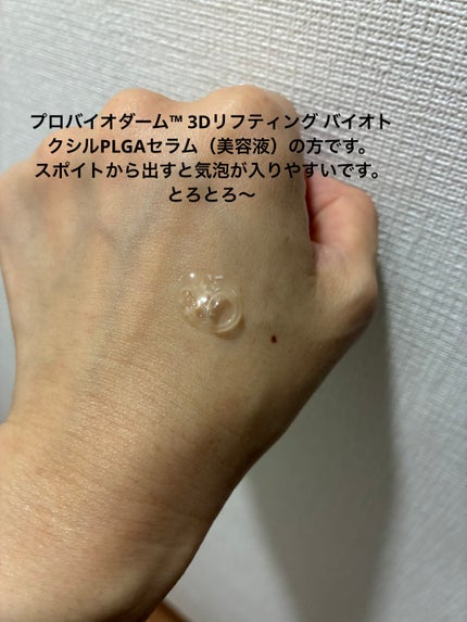 プロバイオダーム コラーゲン リモデリングクリーム/BIOHEAL BOH/フェイスクリームを使ったクチコミ(2枚目)