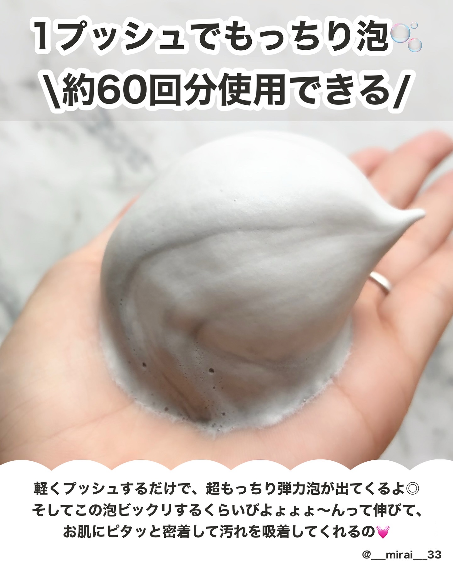 MoccHi SKIN モッチスキン 吸着泡洗顔 BLKのクチコミ「-
ブランド:モッチスキン
商品名:吸着泡洗顔 BK＜炭＞
参考価格:¥1980(税込)/15.....」（2枚目）