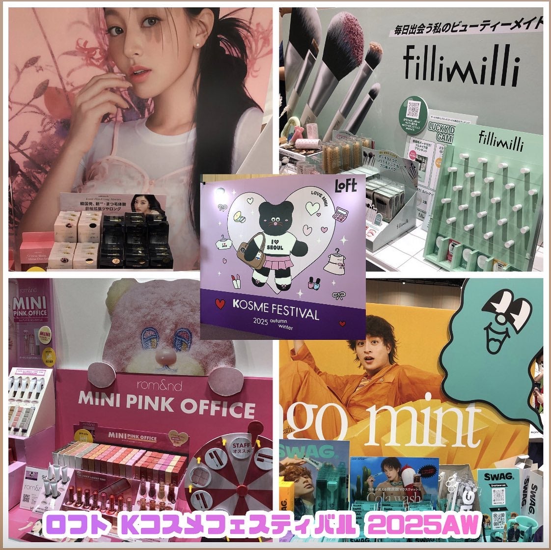 Mmiy_cosme  ãã©ãã100ð«¶ on LIPS ããããKã³ã¹ã¡ãã§ã¹ãã£ãã«2025AWð°ð·è©±é¡ã®éåœã³ã¹ã¡ã..ãïŒ1æç®ïŒ