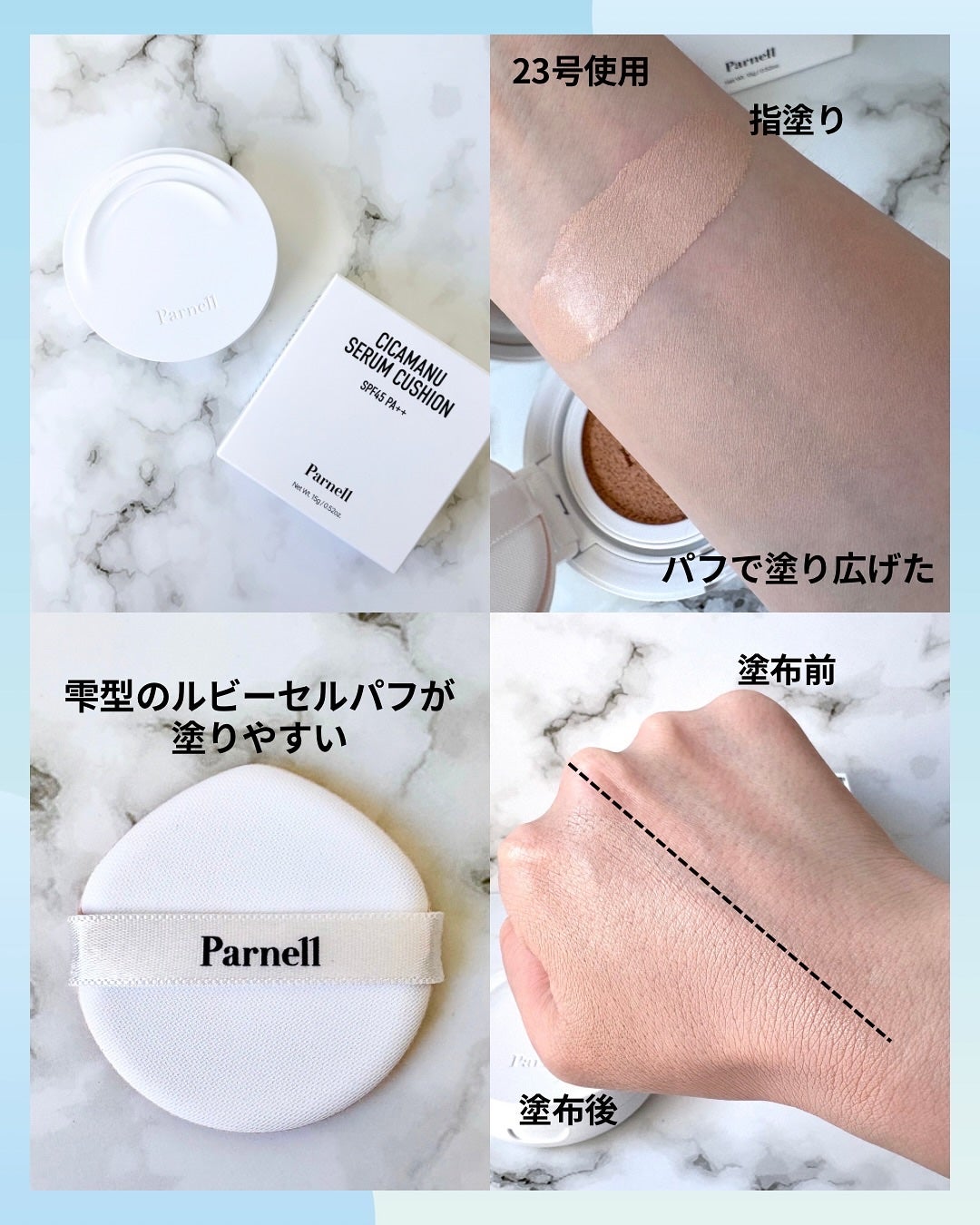 シカマヌ セラム クッションファンデ/parnell/クッションファンデーションを使ったクチコミ(3枚目)