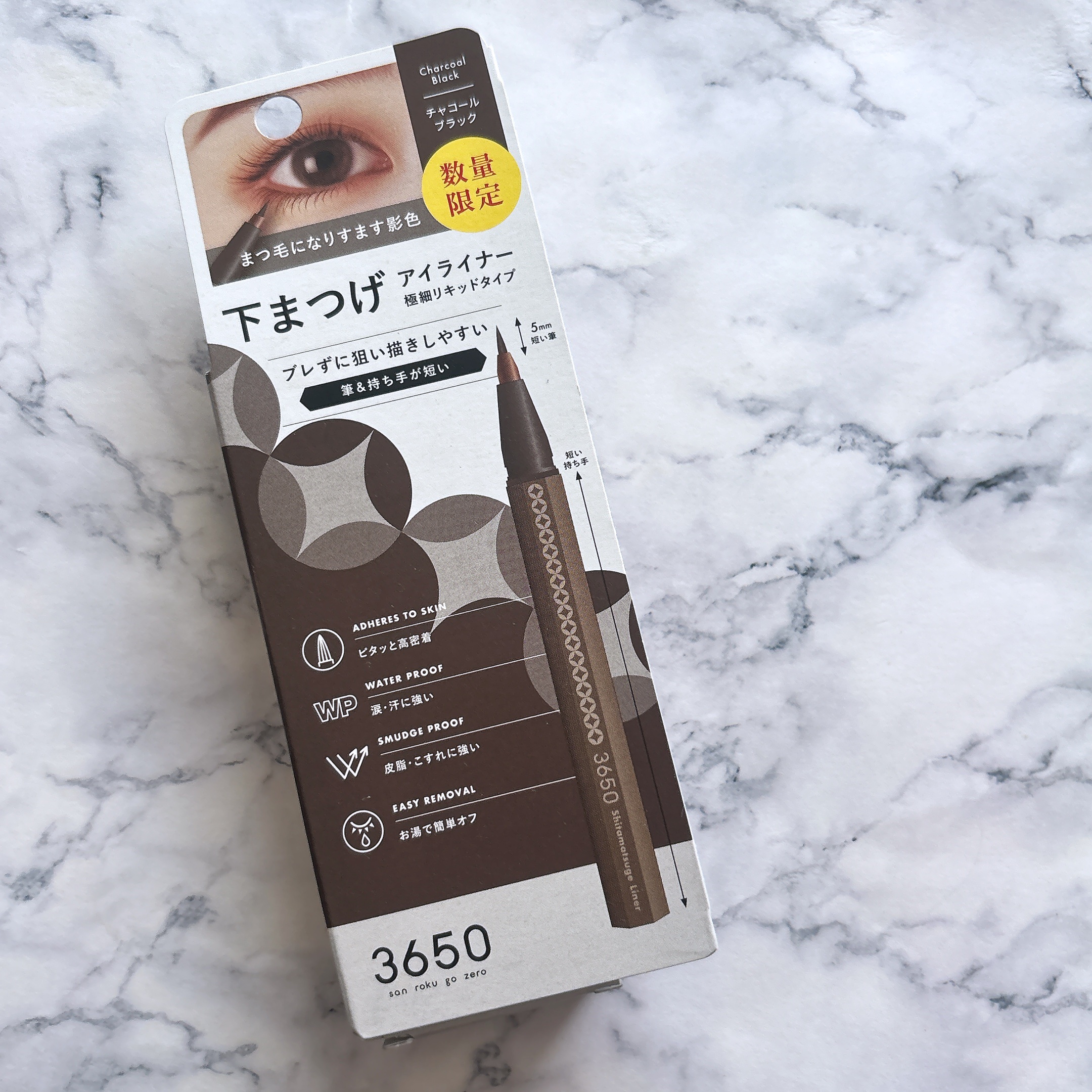 3650 下まつげライナー/3650/リキッドアイライナーを使ったクチコミ（1枚目）