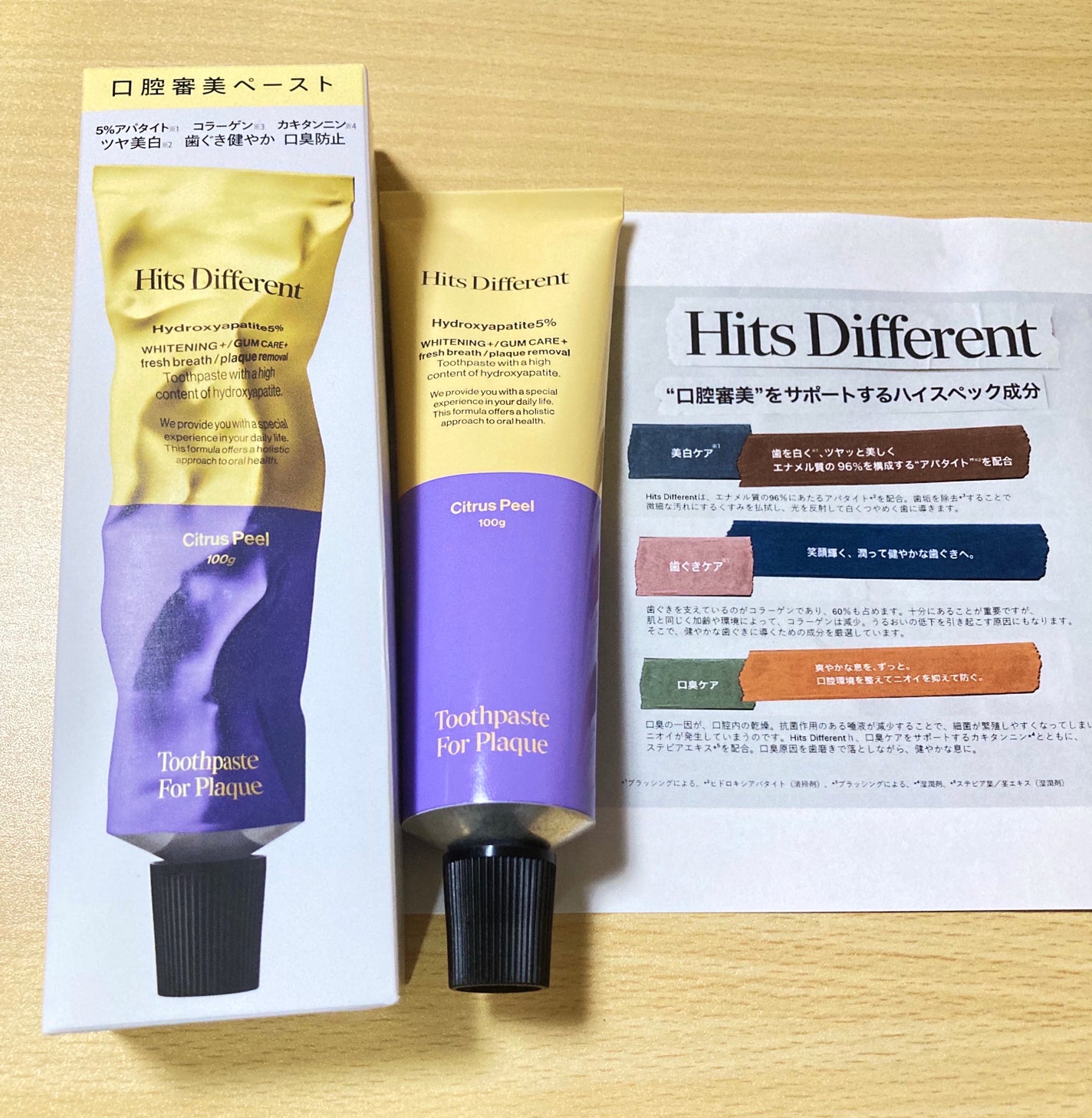 ããããã£ãã¡ã¬ã³ãããã¥ãŒã¹ããŒã¹ãããã©ãŒããã©ãŒã¯/Hits Different/æ¯ç£šãç²ã䜿ã£ãã¯ãã³ãïŒ1æç®ïŒ