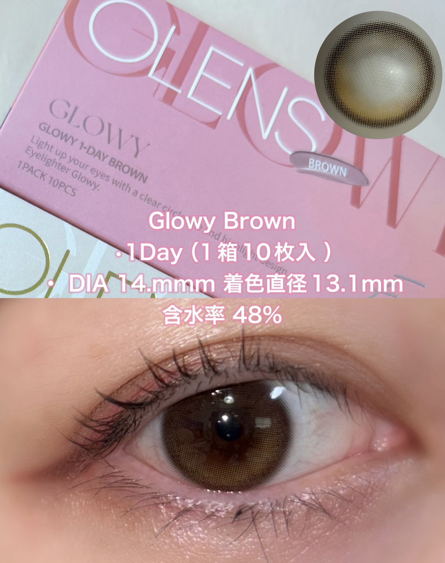 Glowy 1day/OLENS/ワンデー（１DAY）カラコンを使ったクチコミ（3枚目）
