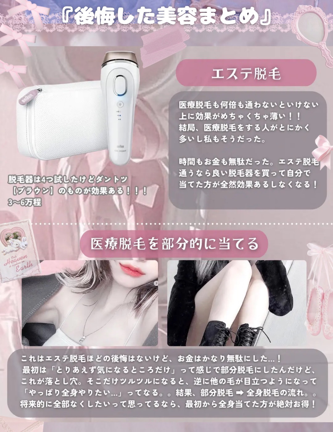 BRAUN シルクエキスパート/ブラウン/家庭用脱毛器を使ったクチコミ（3枚目）